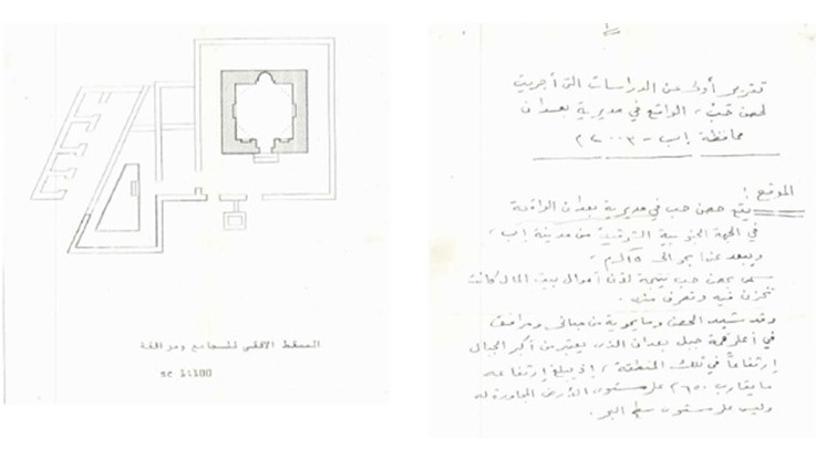 تقرير أولي عن الدراسات والرفوعات الهندسية لحصن حب